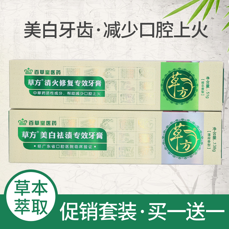 (buy 1 send 1) Cubic whitening and removal special toothpaste to care for gums clean and white teeth