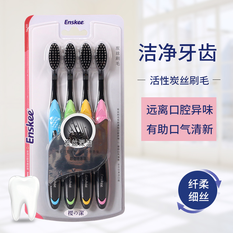 Sakura Zhijie 896 four special toothbrushes to clean the mouth, care for the gums, charcoal silk, soft bristles, family packs