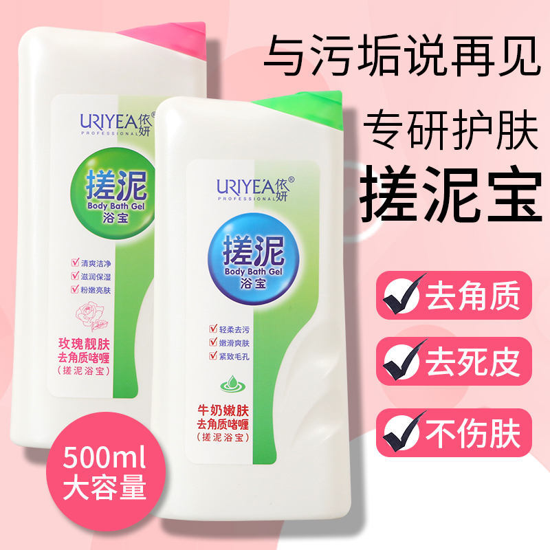 Yi Yan's clay palate 500ml moisturizes moisturizing and moisturizing deep cleansing persistent fragrance clear and clean to hornbath baths