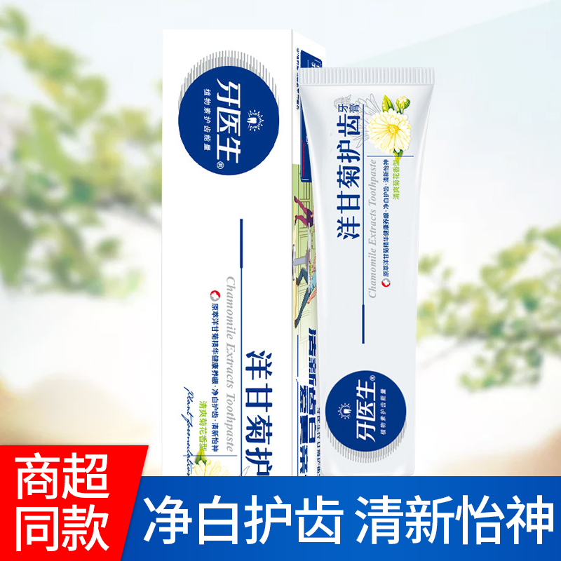 Tooth Doctor Foreign Chamomile Tooth toothpaste 100g Clean teeth Care Gum Fresh Breath to Tooth Stain Stomp