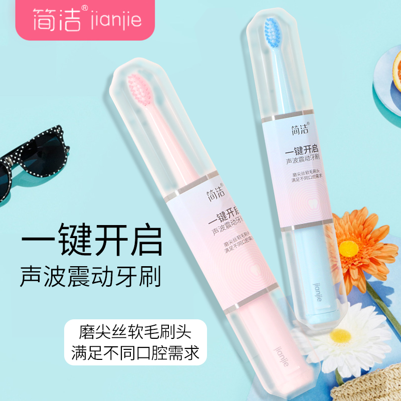 Sonic wave electric toothbrush Clean teeth to care for adult gums with soft hair and waterproof vibration toothbrush