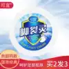 Can Yi foot crack spirit 100g moisturizing moisturizing moisturizing foot skin foot cream Foot cream antifreeze cream Anti-chapping
