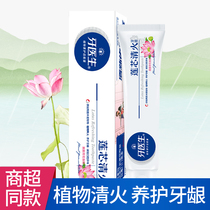 Dentist Raw Lotus Core Clear Fire Toothpaste 120g Clean teeth Care Gum Fresh Breath To Mouth Stink Tooth Stains