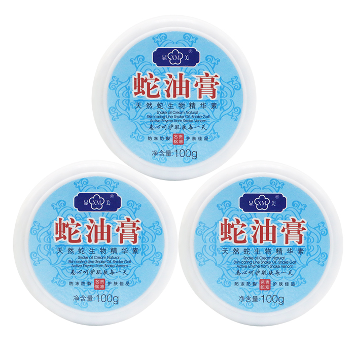 Xianmei Snake oil ointment 100g moisturizing moisturizing moisturizing skin autumn and winter anti-freeze anti-chapping hands and feet men and women