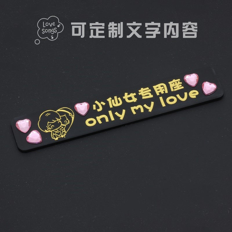 Car co-pilot little fairy daughter-in-law special seat car stickers personality exclusive seat car interior decoration supplies Daquan stickers