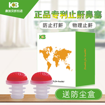 Snoring device snoring artifact household night to prevent sleeping snoring adult anti-snoring medical comfort