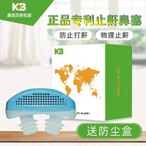 Prevent snoring artifact Adult treatment anti-snoring sleep anti-snoring household breathing corrector comfortable at night