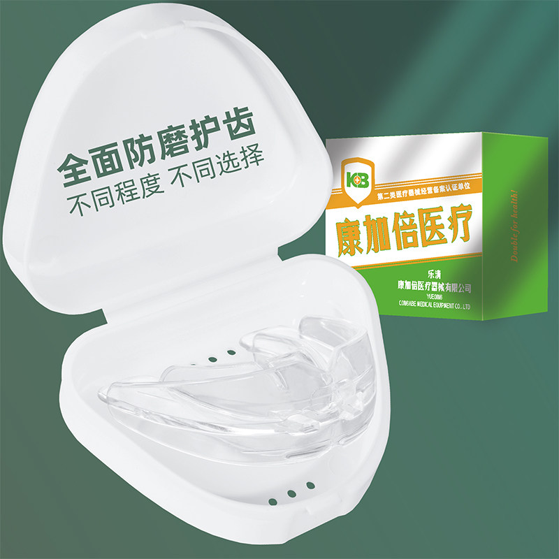 Night-time sleeping anti-bite tooth grinding tooth braces for anti-grinders Teeth Teeth teeth Teeth Tongue Preventing Occlusal Backing Plate