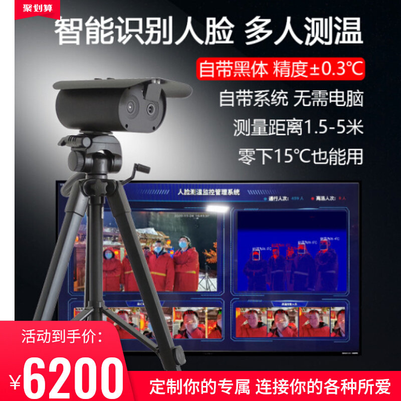 Epidemic room infrared hemisphere thermal imaging camera DM601 multi-person identification temperature measurement All black body fast