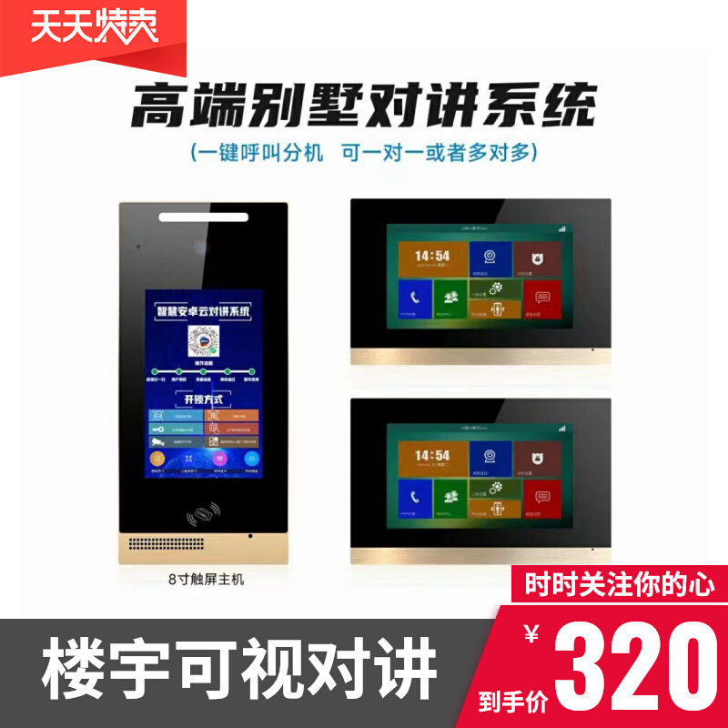 Color 4 3-inch visual face recognition building intercom indoor unit community TCP IP networking host access control