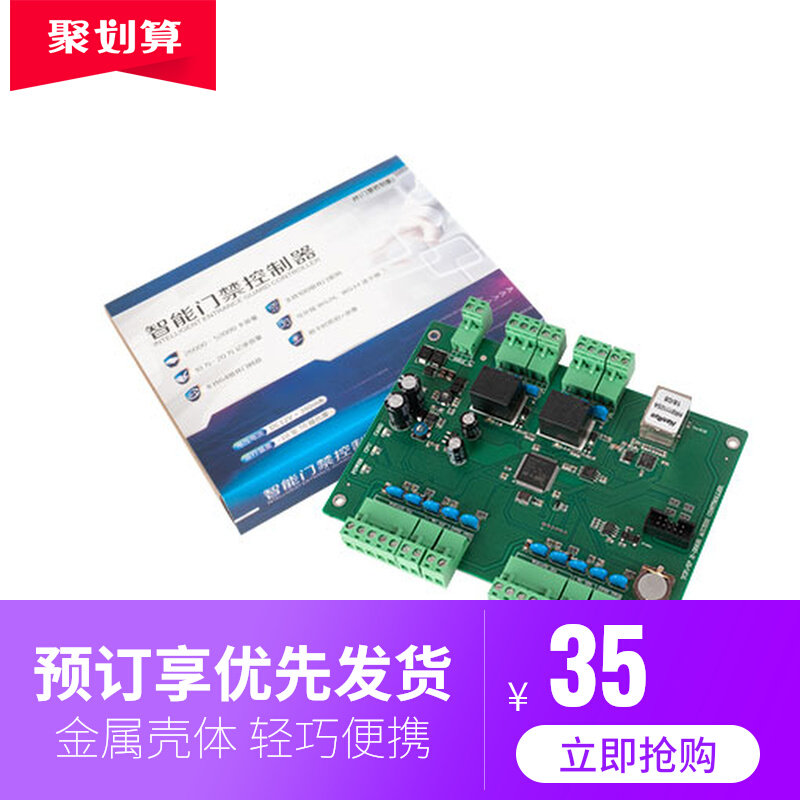 Three roller gate turn gate pedestrian barrier wing gate swing gate access control motherboard synchronous card LED controller universal module
