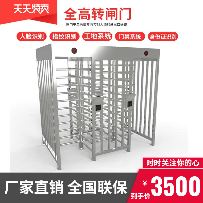 Epidemic prevention i deep construction site full height turnstile stainless steel double door face recognition punch card machine revolving access control real name system