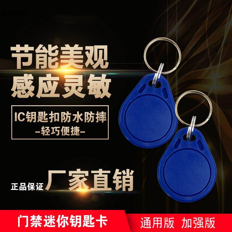 Property community gate ID IC access control induction three-roller gate swing gate wing gate turn gate time card ID keychain