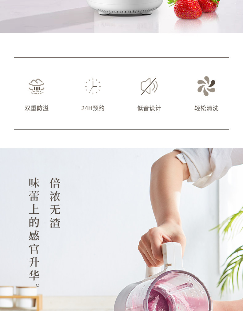 扬子 多功能加热破壁料理机 全自动豆浆机 1.2L 图2