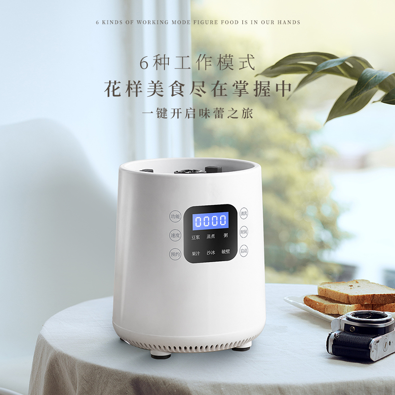 扬子 加热破壁料理机 图3