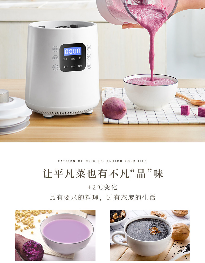 扬子 多功能加热破壁料理机 全自动豆浆机 1.2L 图3