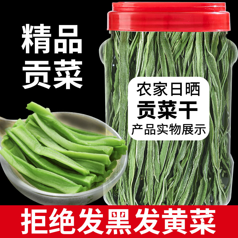 Gondish Dry Goods Hotpot Special down Meals Fresh Gondish Dry Dehydrated Vegetable Vegetable Tundish Flagship Store Earth Special-Taobao