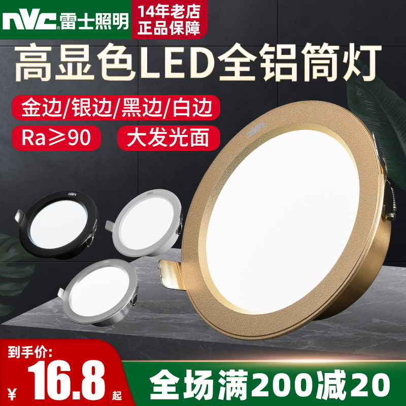 Thunder lighting LED cylinder light recessed ceiling light drilling aluminum spotlight living room ceiling hole light gangway dongle light