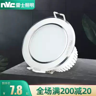 NVC Lighting LED downlight 3w hole light 8 cm Embedded suspended ceiling Sand silver aisle Living room ceiling bucket light Spotlight