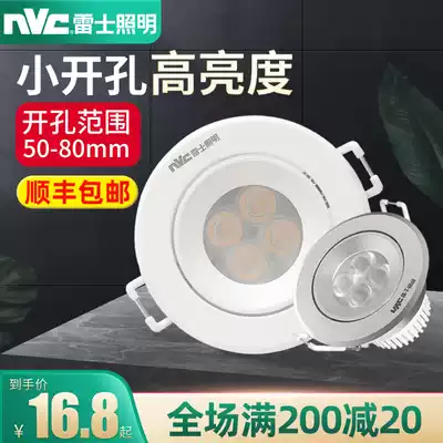 NVC Lighting LED spotlight Embedded cob Bull's eye ceiling lamp 4w small drilling 3W integral cabinet background wall