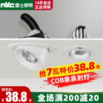 Nex lighting COB elephant nose light embedded led ceiling spotlight living room aisle ceiling shop commercial tube hole light