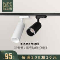 led track light high color super bright shopping mall clothing store ceiling hole light lighting cob rail spotlight