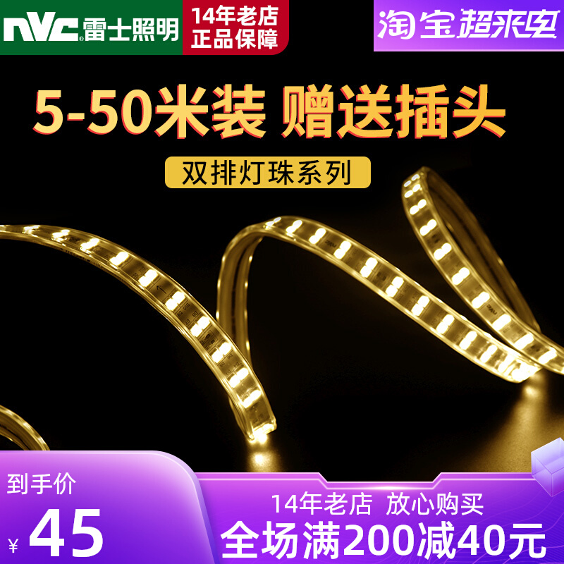 Raj Lighting LED double row lamp with high-light Lighting Lights Lighting Room ceiling decoration patch Ultra-bright 5050 light belt 220V