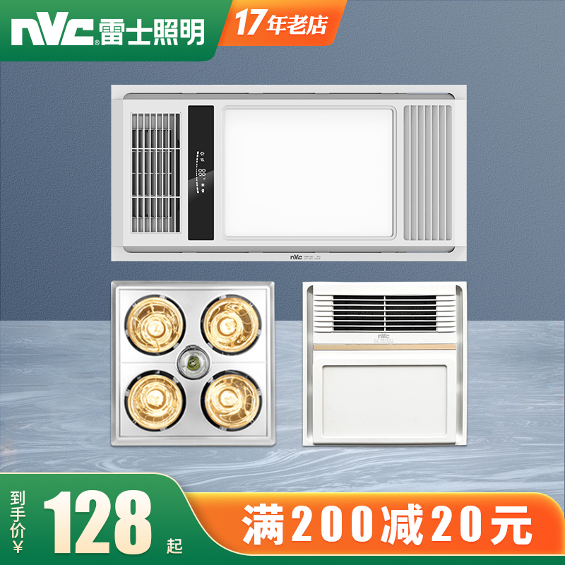 Thunder lighting bath bulbar suction top home toilet recessed light heating ventilation exhaust integrated ceiling ventilator-Taobao