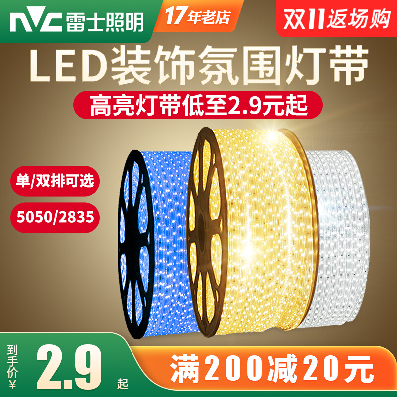 Thunder lighting led lamp with living room ceiling 3528 patch linear soft light strip Home changing tricolour 220v ultra bright-Taobao