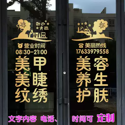 Nail art eyelashes billboard stickers Embroidered makeup advertising pictures Decorative door stickers Poster posters Wall glass words