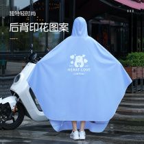 Japanese adult poncho cloak raincoat electric car female cute full-body summer long rain-proof portable summer