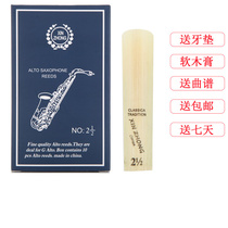 Xinzhong Shineng soprano tenor tenor saxophone clarinet black pipe reed drop e drop b 2 2 5 3