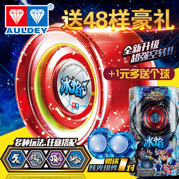 Genuine Audi Double Diamond Yo-yo Firepower Teen King 5 Red Ice Flame S Hair Glaring children Metal Fried Ball Toys