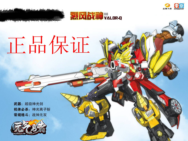 Yuanqi Yuanqing Xingyuan 2 Changyuan Salvation Team Luxury Fashion Dragon