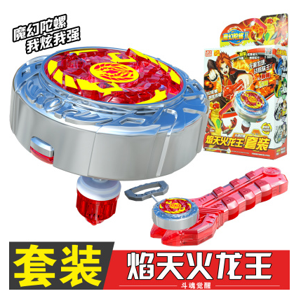 Genuine smart magic fantasy gyro 2nd generation toy children's cable boy luminous flame sky fire dragon King 3 battle disk