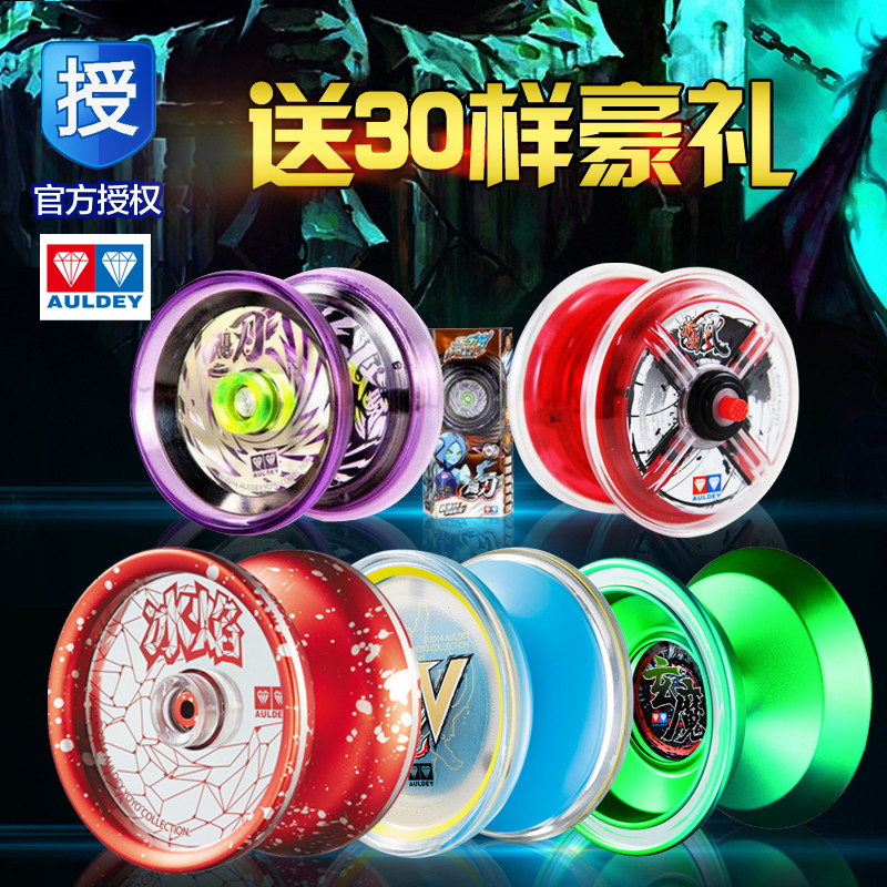 Genuine Audi double drill firepower young king 5 yo-yo break the sky with top refers to electronic cold blade red Lingfeng