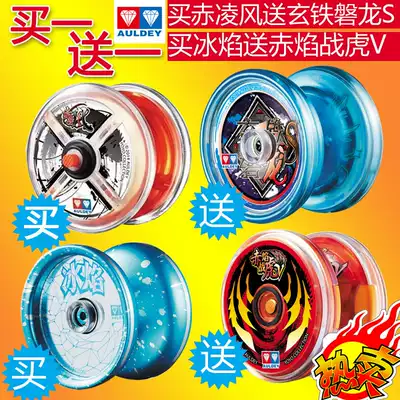 Audi Double Diamond yo-yo ball firepower young king 6 buy magic light Tiger send chaos magic dragon ice flame S send Sky pole war Tiger V
