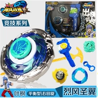 Подлинное ураган Audi Drill Soul 3 Gylogen Soul Wind Wing Cumpling Wing Commering Sword Flying Shark Shark Crack 5