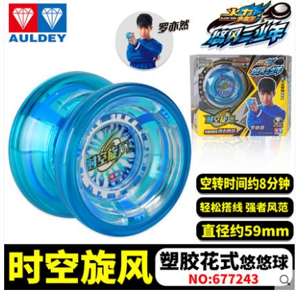 Audi Double Diamond Firepower Juvenile King's Ley Wind Three Children and Children with Fried Yo-yo and ChronicleThe Cyclone Snow Squash X