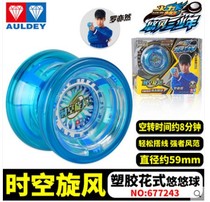  Audi double diamond firepower Junior King of Youfeng three childrens yo-yo yo-yo space-time whirlwind Xuelinfeng X