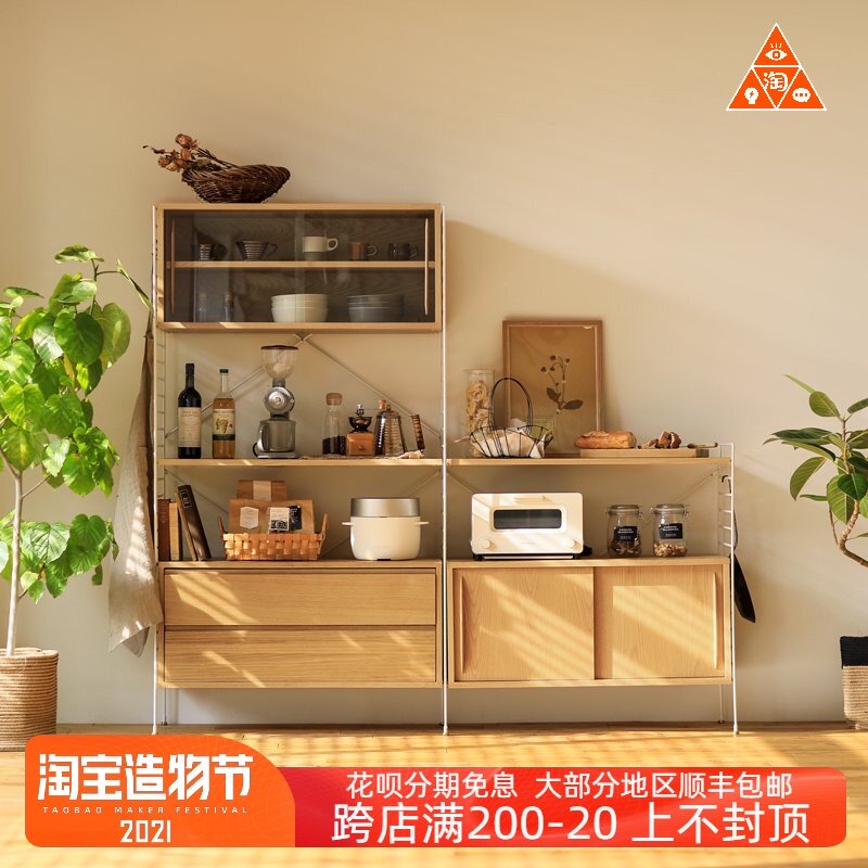 Small wood Japanese shelf Floor-to-ceiling storage cabinet ins style locker Modern kitchen simple dining cabinet