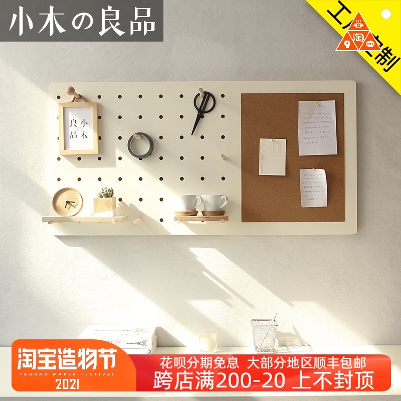 Small wood Good product hole board Wood solid wood cork Photo wall Message board Nordic INS storage wall shelf