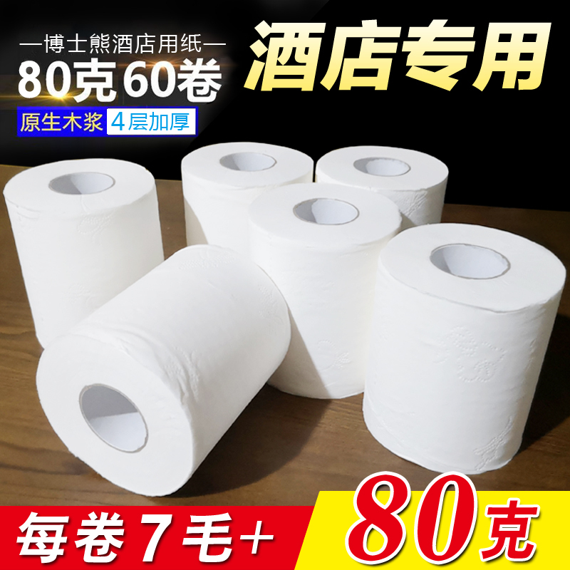 Doctor Bear Hotel Uses Small Rolls of Hollow Core Tissue Paper, Specialized Toilet Paper for Hotel Bathrooms, Hollow Core 80g Toilet Paper