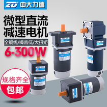 ZD Medium and large 24V 90W micro DC motor Z5D90-24GN 5GN12 5K gear motor Le bar automotive