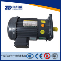 Zhongda ZH400-60-S-G1-LD 400W gear motor three-phase 220V 380V variable frequency motor
