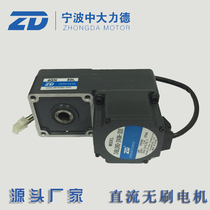 ZD Medium and large 60W brushless motor Z4BLD60-24GN-30S - 4GN 50L storage robot special motor