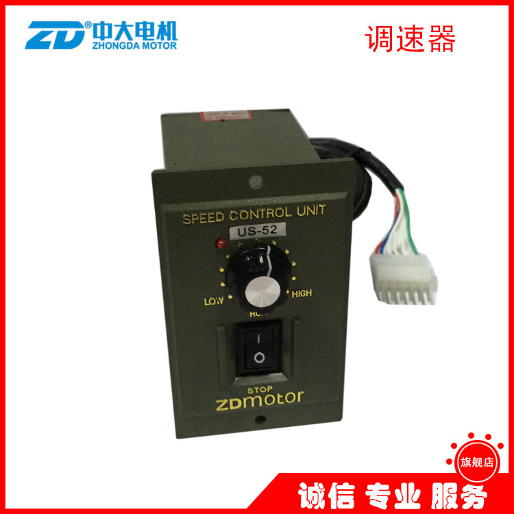 US-52 geared motor motor governor 6W10W15W25W40W 60W 90W 120W AC 220V