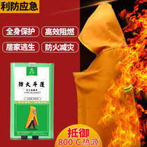 Li fireproof disaster fireproof cloak escape clothing emergency high-rise household self-help fireproof blanket cloak