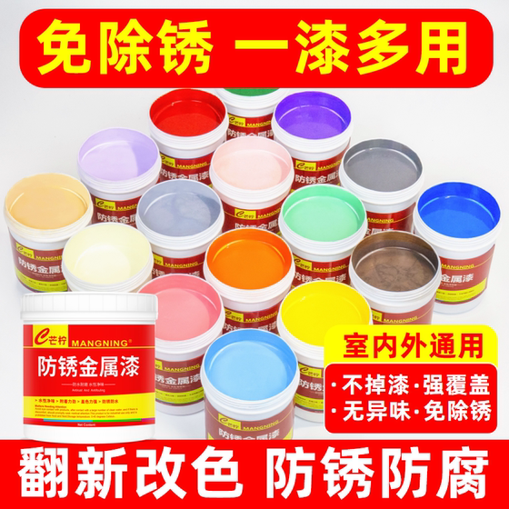 Water-based metal paint, anti-rust paint, rust-free, renovation, color-changing railings, iron doors and windows, anti-corrosion silver powder paint, self-brushing for home use