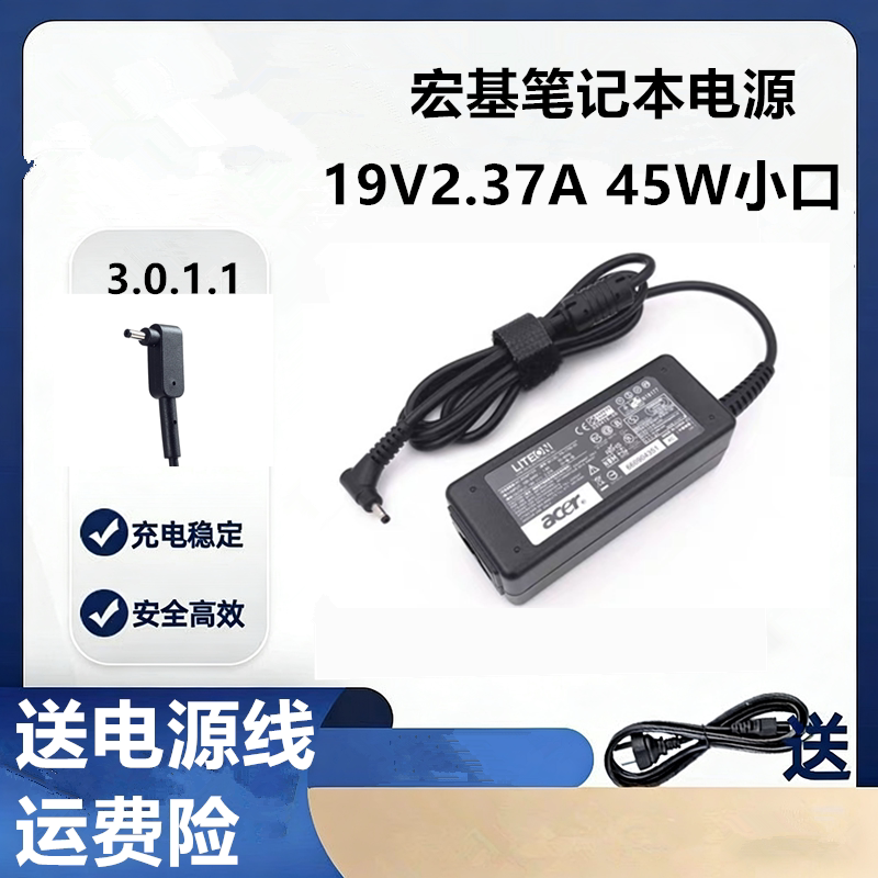 Acer Sf514-52T/51 Laptop Power Adapter 19V2.37A Computer Charging Cable Small Port